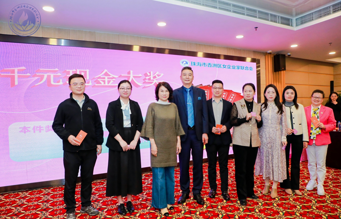 酣客君丰·舍井酱酒荣膺珠海市香洲区女企业家联合会年度盛会指定用酒
