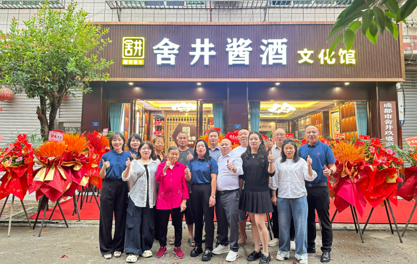 舍井喜报 | 破局而出！舍井酱酒成都文化馆盛大启幕